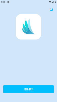 密航言 v1.0.0 最新版 1