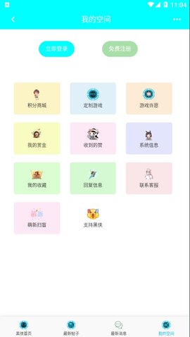 黑侠APK 999999 安卓版 1