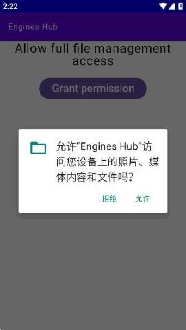 EnginesHub 1.2.1 安卓版 0