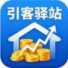引客驿站