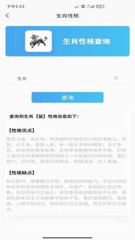 寅沐易学 2.2.5 安卓版 1