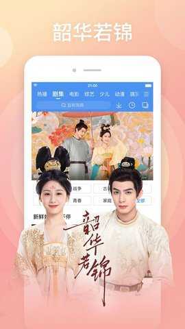 百度影音 8.15.12 最新版 3