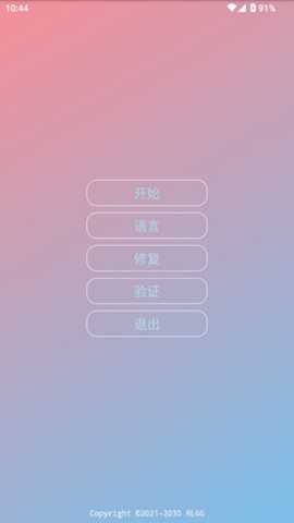 由崎司 2.0.9.2 安卓版 3