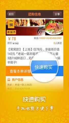 360团购 v2.7 安卓版 2