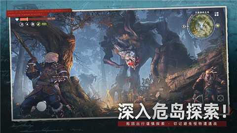 荒原曙光 v1.0.2527 安卓版 4