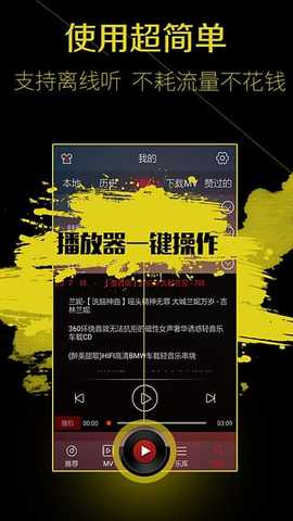 西西音乐网 1.9.3.0 安卓版 2