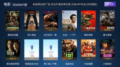 超清影院 9.0 最新版 2