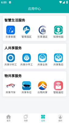 知享校园 v2.2.7 安卓版 2