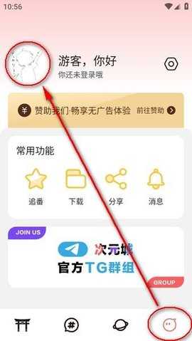 次元动漫城 4.2.8-ga5770ca 安卓版 4