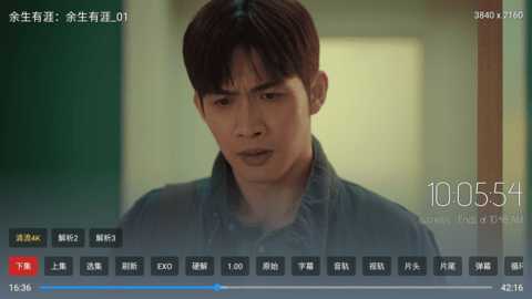 臻品4ktv版 2.3.5 最新版 1