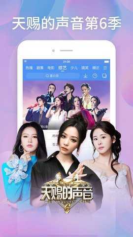 百度影音 8.15.12 最新版 0