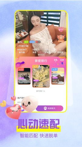 橙色媛聊 1.1.2 最新版 2