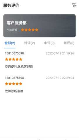 福戴服务商 1.0.53 安卓版 1