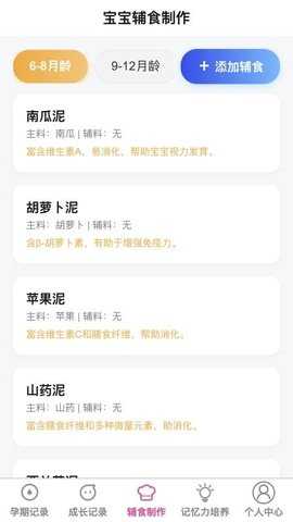 星网互育 1.0.1 安卓版 3