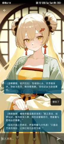 OMate Chat 1.7.2 安卓版 2