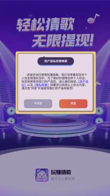 玩赚猜歌 1.0.2 安卓版 2