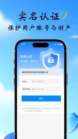 契聊 1.0.0 官方版 3