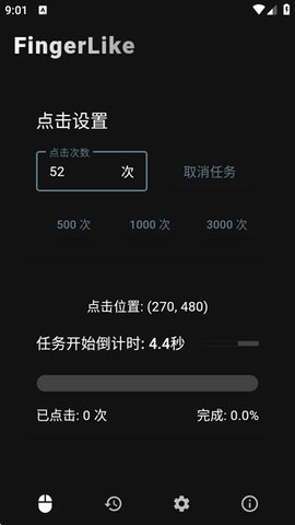 FingerLike 0.0.4 安卓版 2