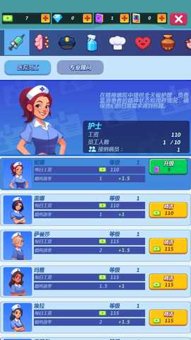 疯人院大亨 0.0.7 安卓版 2