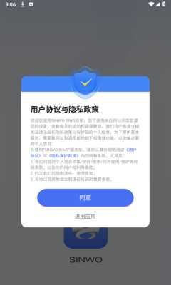 SINWO RING 1.0.1 官方版 1