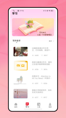 考1考 1.0.0 安卓版 2