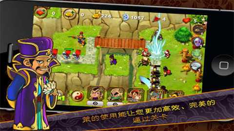 三国塔防魏传 v1.7.0 安卓版 3