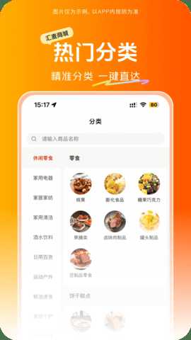 汇麦 1.1 安卓版 2
