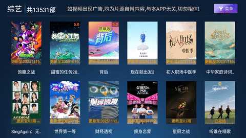 超清影院 9.0 最新版 3