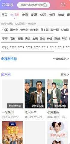 720影视  官方版 2