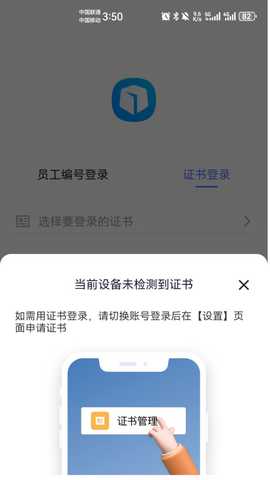 昆仑ulink中油员工宝 1.0.0635 安卓版 1