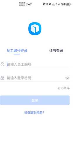 昆仑ulink中油员工宝 1.0.0635 安卓版 0