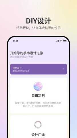 盘个串串 1.0.00 安卓版 3