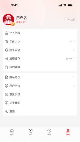 云上西华 3.0.4 安卓版 3