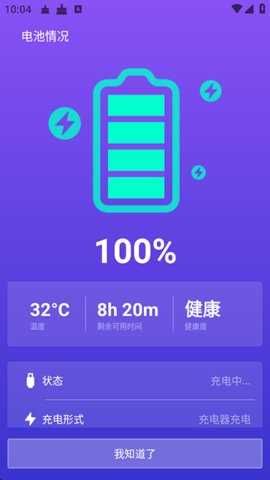 夜神清理大师 3.9.5 安卓版 1