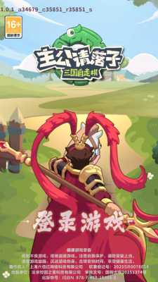 主公请落子 1.0 安卓版 0