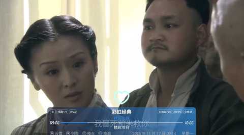 味精直播 2.0 安卓版 3