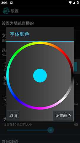 我在3D的名字 9.99 安卓版 2