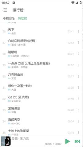 哈夫克之声 1.7.1 安卓版 2