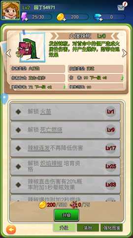 疯狂农场植物僵尸 1.0.4 安卓版 0