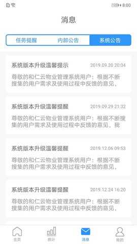小和管家 1.2.2 安卓版 3