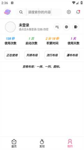 桃枫助手 1.0.0.0 安卓版 2