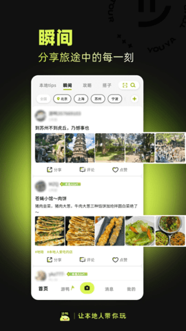 游鸭 1.5.9 安卓版 1