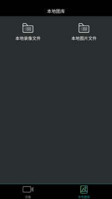 meetdvr 2.1.1 最新版 0