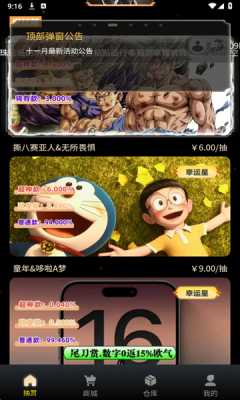 潮玩箱 15.0.1 安卓版 1