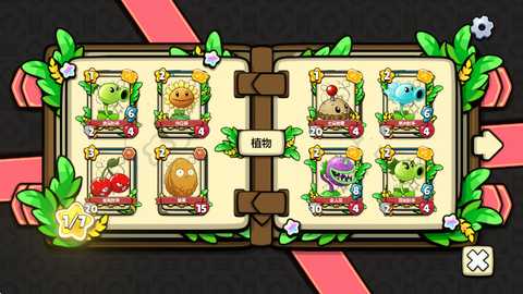 植物大战僵尸卡牌 0.7 安卓版 1