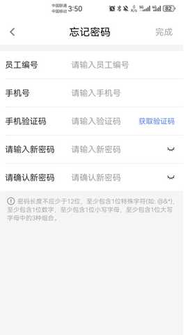 昆仑ulink中油员工宝 1.0.0635 安卓版 2