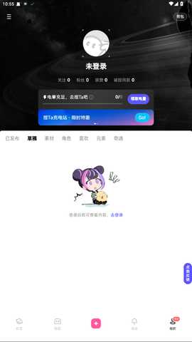 捏Ta 6.2.2 安卓版 1