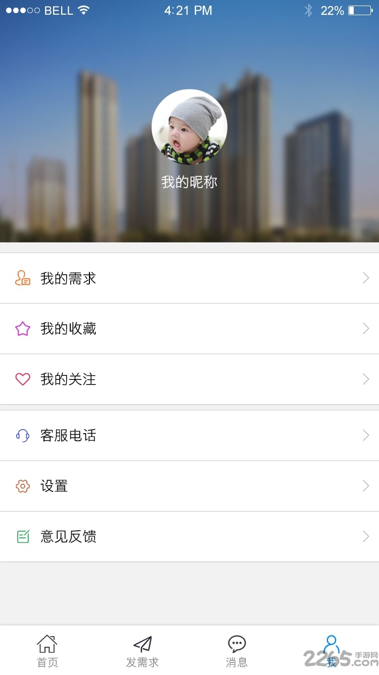 厦门房产之窗 v1.0.22 安卓版 1