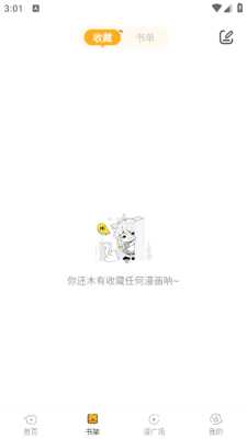 囧漫漫画 2.2.0 最新版 2