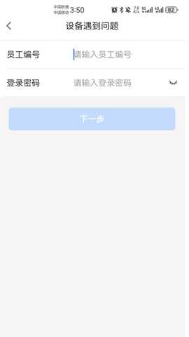 昆仑ulink中油员工宝 1.0.0635 安卓版 4